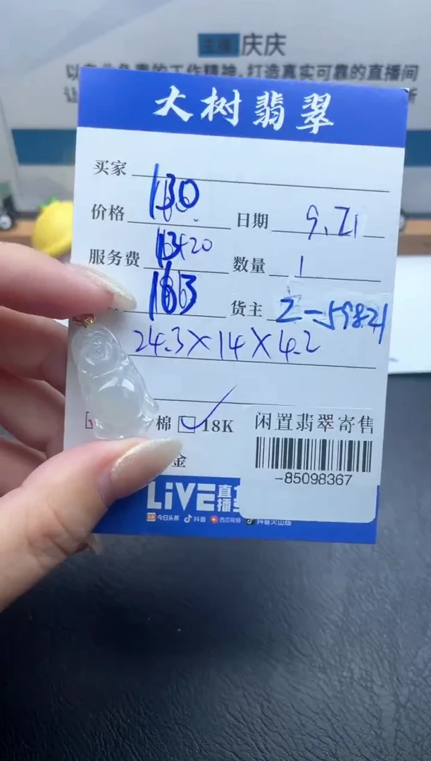 颈饰18K金镶嵌翡翠多人-85098367