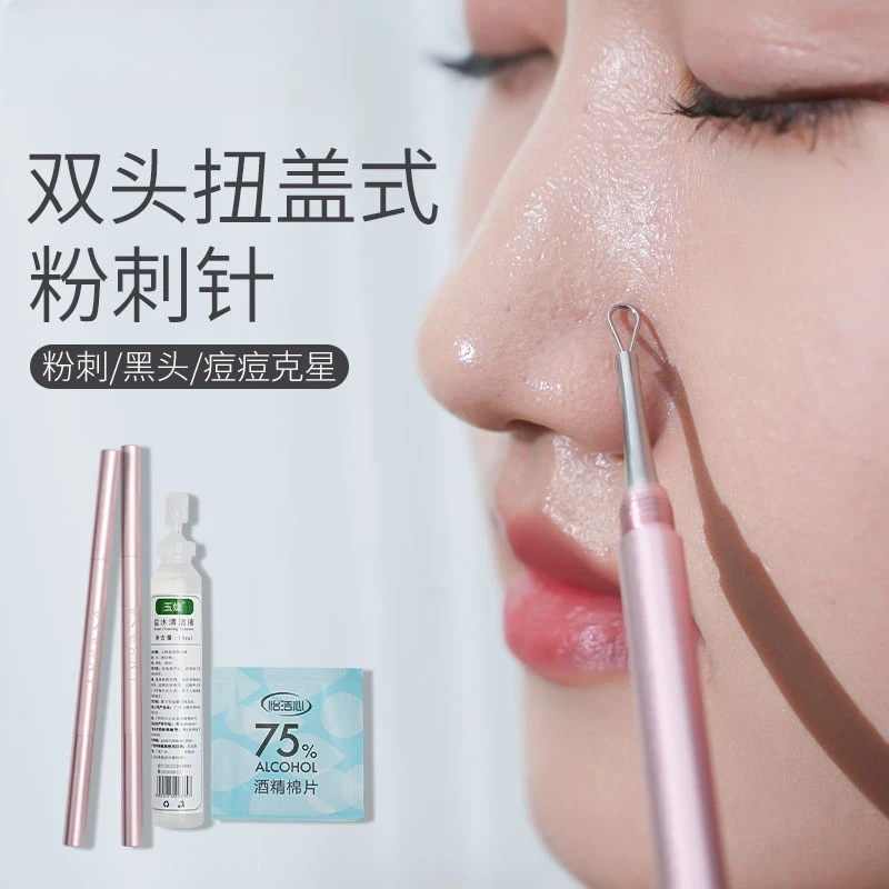 超尖细扭盖粉刺针黑头针美容院用挤痘痘工具刮闭口暗疮针双头便携