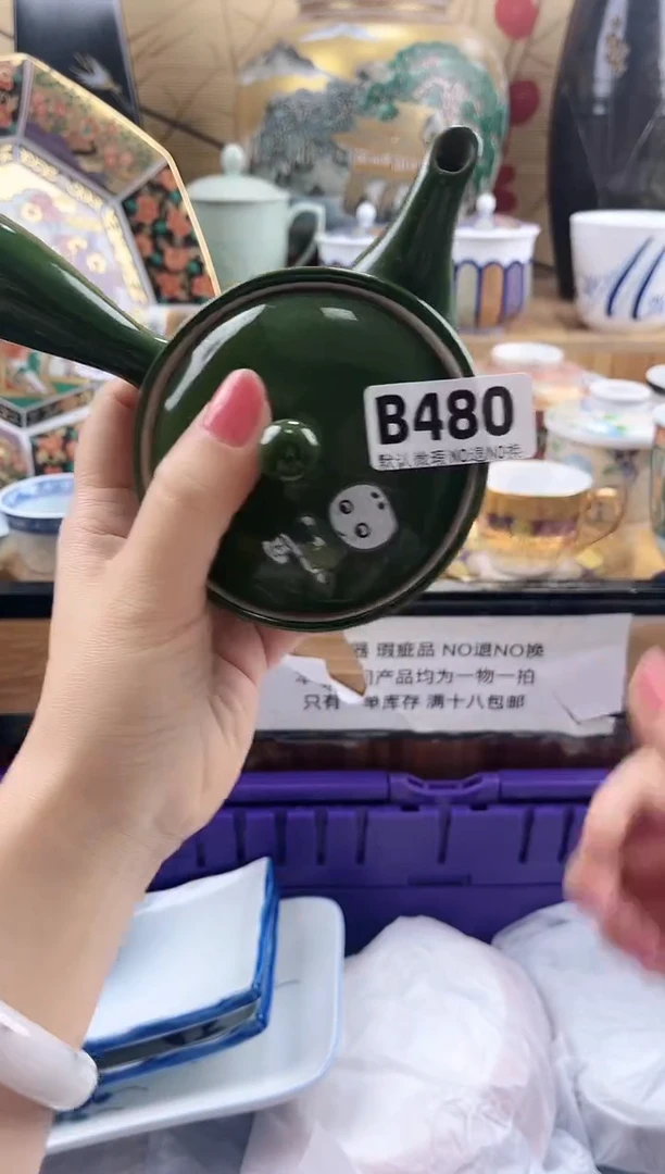 遇*==============b480