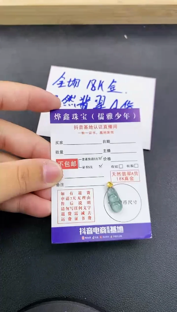 颈饰18K金镶嵌翡翠天然翡翠A货赠皮绳