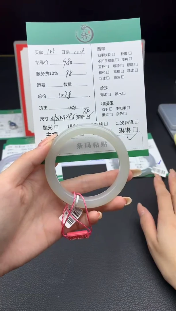 未镶嵌手镯和田玉1*3手镯