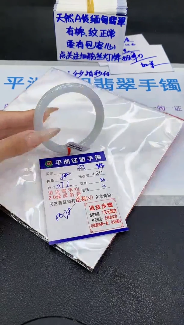 未镶嵌手镯翡翠11