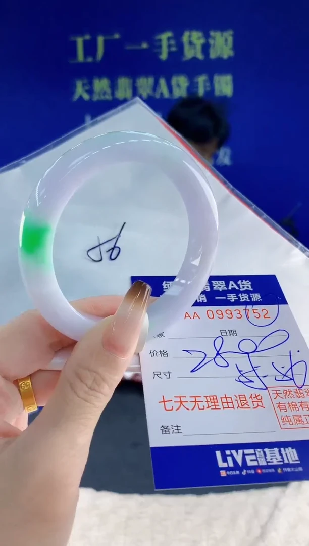 未镶嵌手镯翡翠52天然翡翠A货