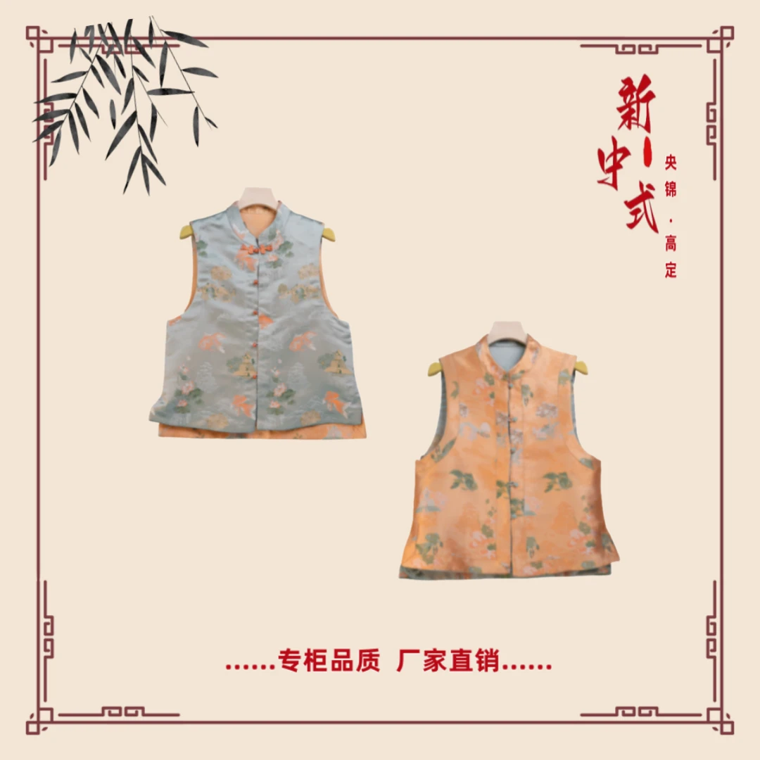 【清欢】秋季新款新中式国风文艺气质返潮复古双面双穿女士马夹