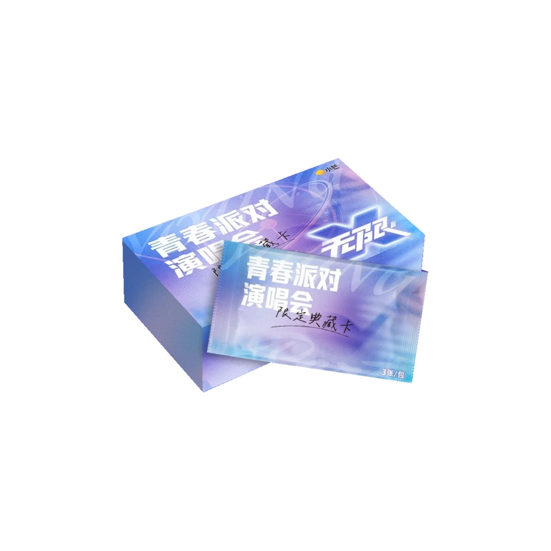 【车车】小芒 《青春派对》演唱会限定典藏卡 收藏【拆卡】