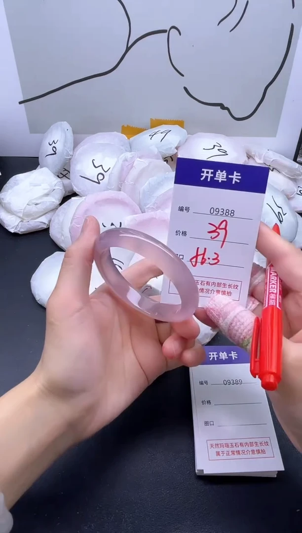手镯玛瑙/玉髓未镶嵌9388
