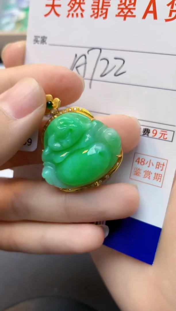 颈饰18K金镶嵌翡翠天然缅甸A货翡翠百元以上9元证书费自理