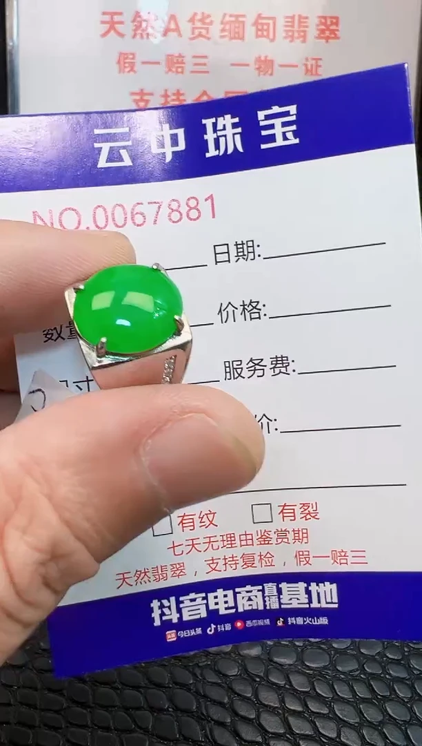 银S925镶嵌戒指翡翠7881