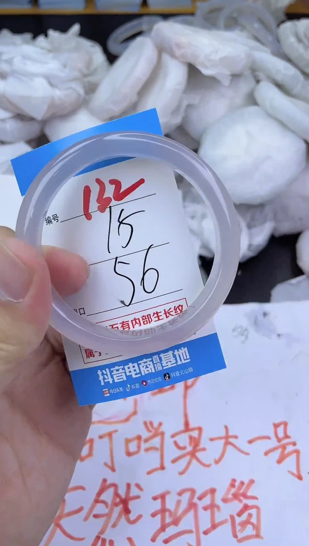 手镯玛瑙/玉髓未镶嵌132