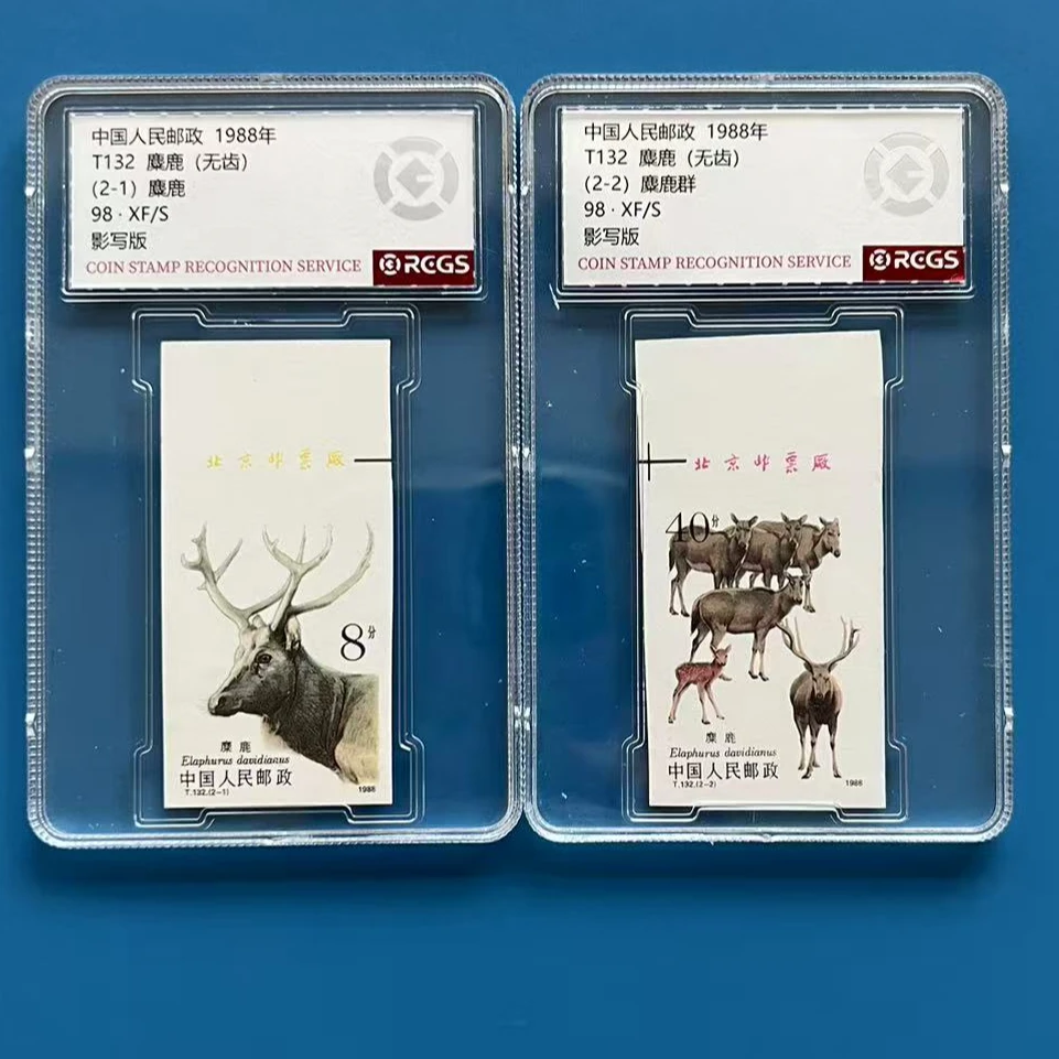 T132B麋鹿无齿邮票上宽边带厂铭