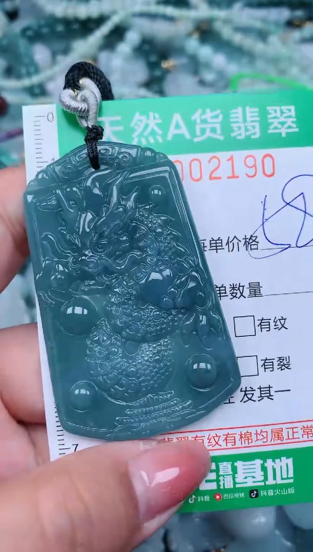 【闪购商品】翡翠颈饰未镶嵌.0002190