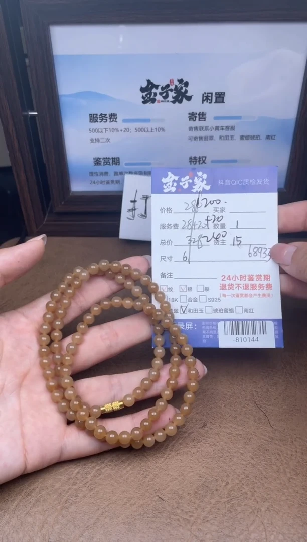 颈饰未镶嵌和田玉珠串多人-810144