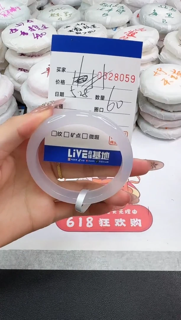 玛瑙/玉髓手镯未镶嵌8059