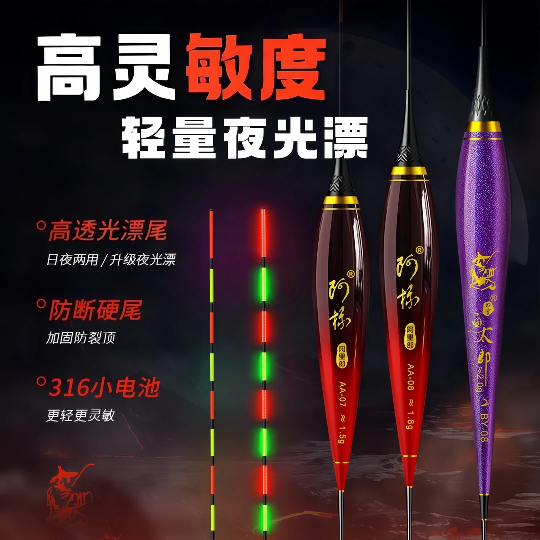 极细硬尾电子漂316夜光漂行程硬尾鱼漂鲫鱼鲤鱼电子漂醒目高灵敏
