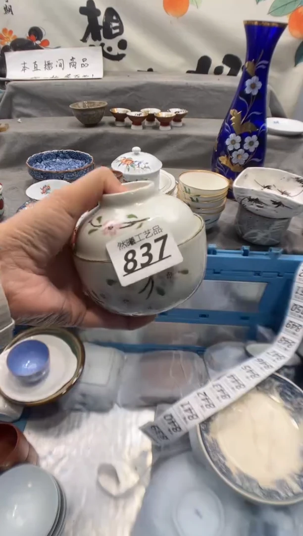 瓷片细*837