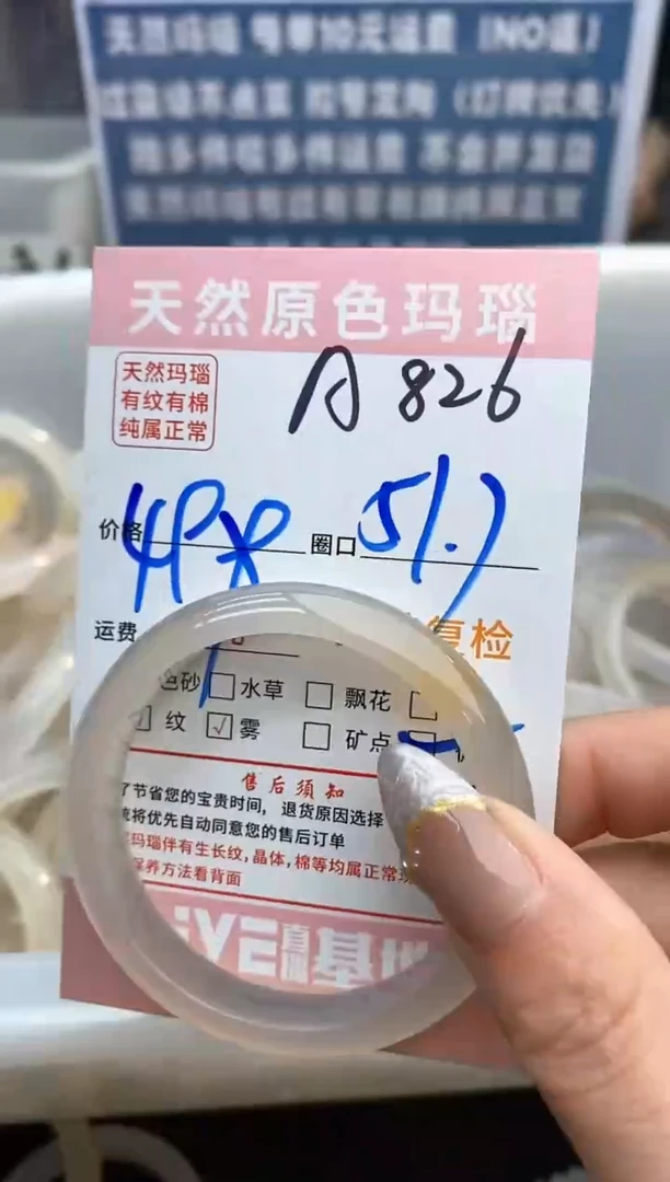 【闪购商品】玛瑙/玉髓手镯未镶嵌826