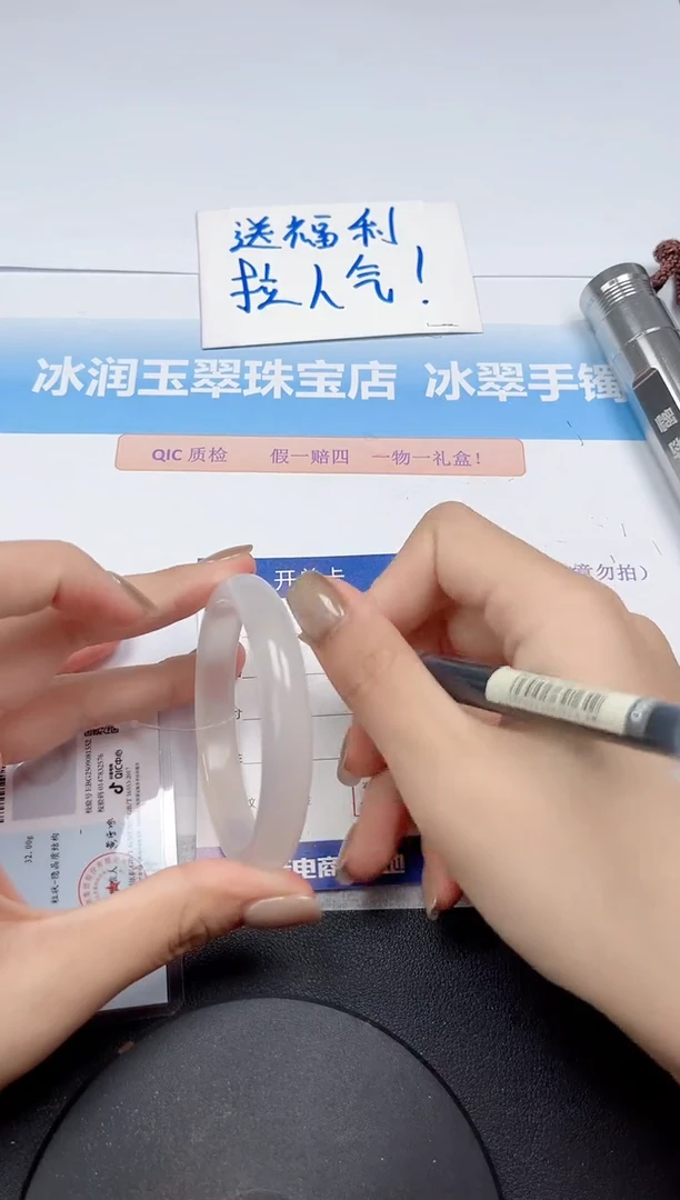 未镶嵌手镯石英质玉24-56.8