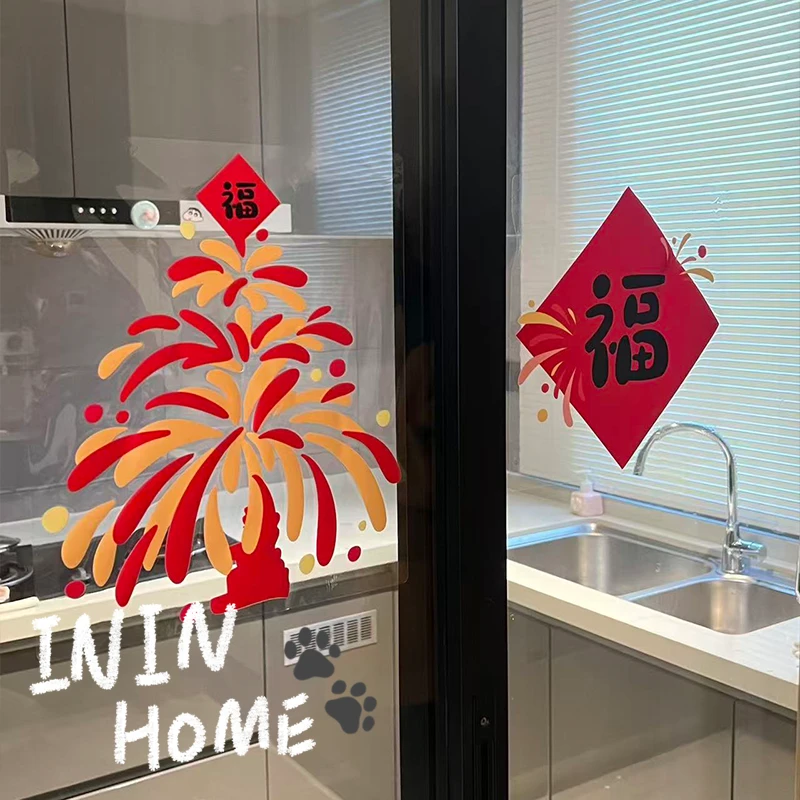 ININHOME马年新年春节窗花门贴客厅阳台厨房玻璃装饰福字烟花贴纸