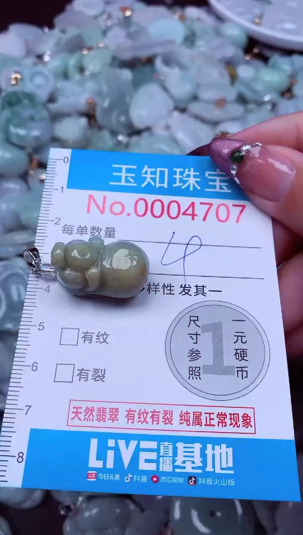 吊坠(不含链)未镶嵌翡翠4707