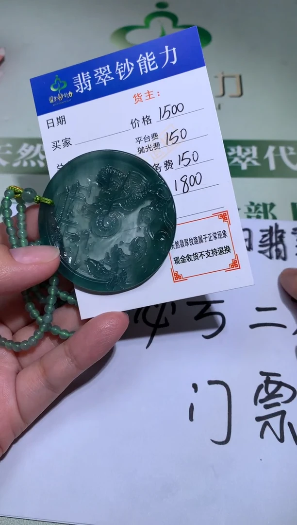 未镶嵌定制翡翠梓**~毛货-不退不换