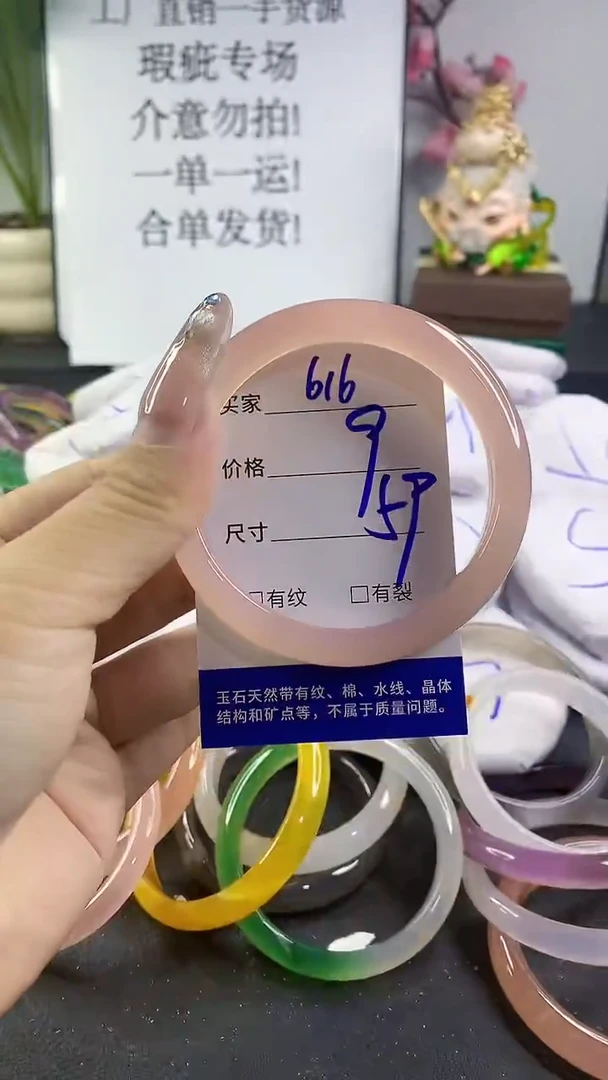 手镯玛瑙/玉髓未镶嵌616