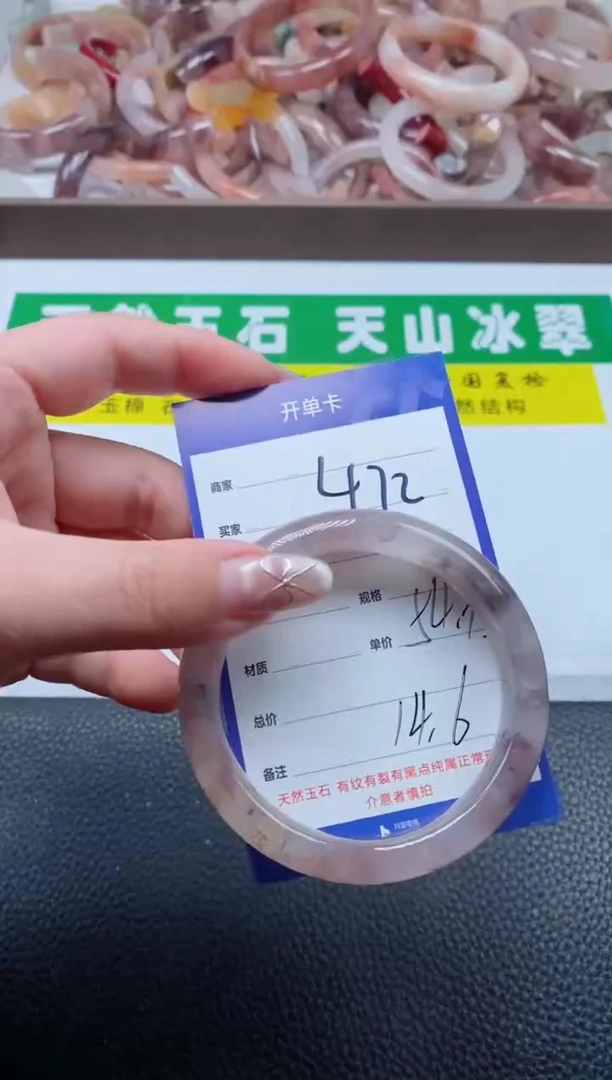 【闪购商品】石英质玉手镯未镶嵌472-54