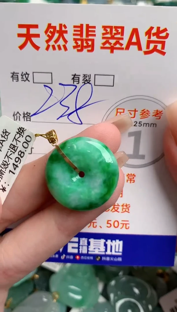 翡翠18K金镶嵌颈饰0079528476