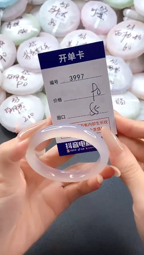 手镯玛瑙/玉髓未镶嵌3997圈口55