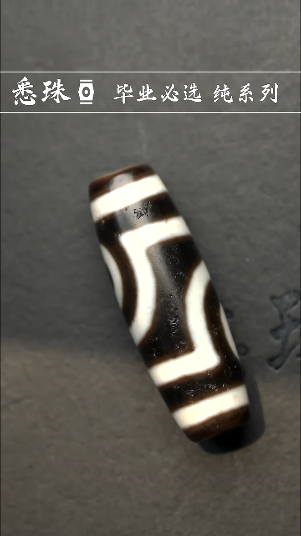 -至纯系列- 台珠 超顶 如意二