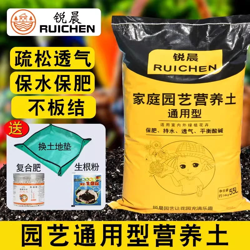 营养土养花土壤通用型种植土种菜有机珍珠岩盆栽家用多肉泥炭花土