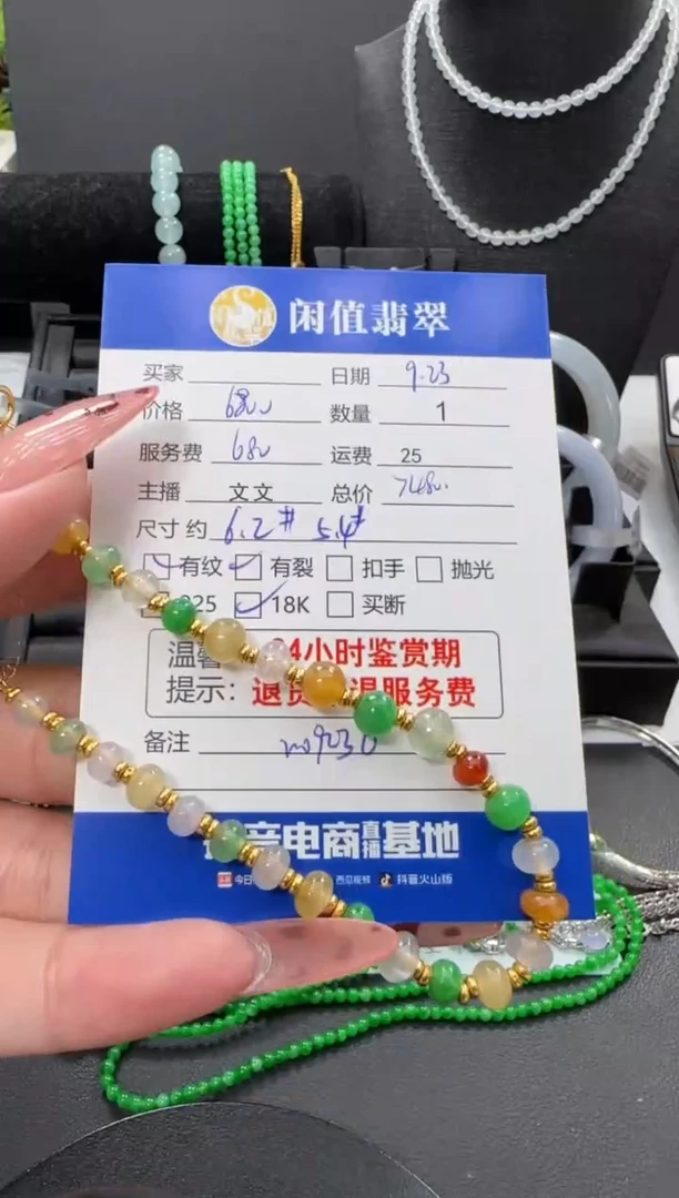 18K金镶嵌手链翡翠翡翠手链