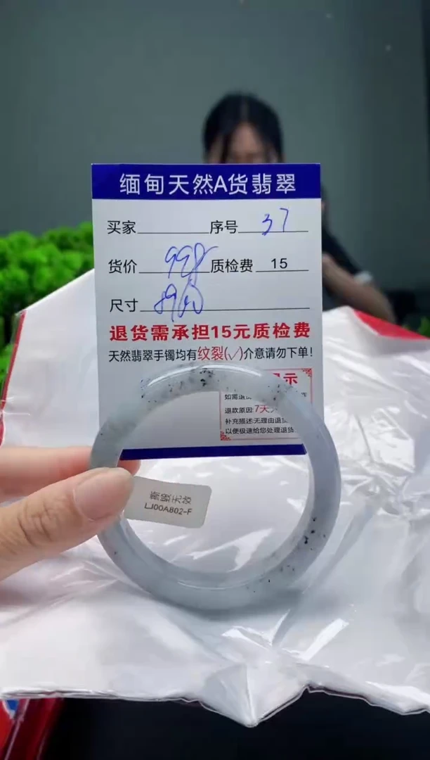 翡翠手镯未镶嵌37缅甸天然A货翡翠需包容瑕疵，介意慎拍