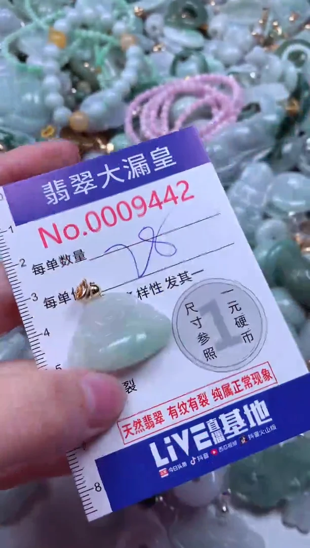 吊坠(不含链)未镶嵌翡翠9442