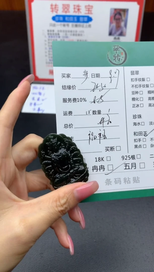 颈饰未镶嵌和田玉步****+挂件