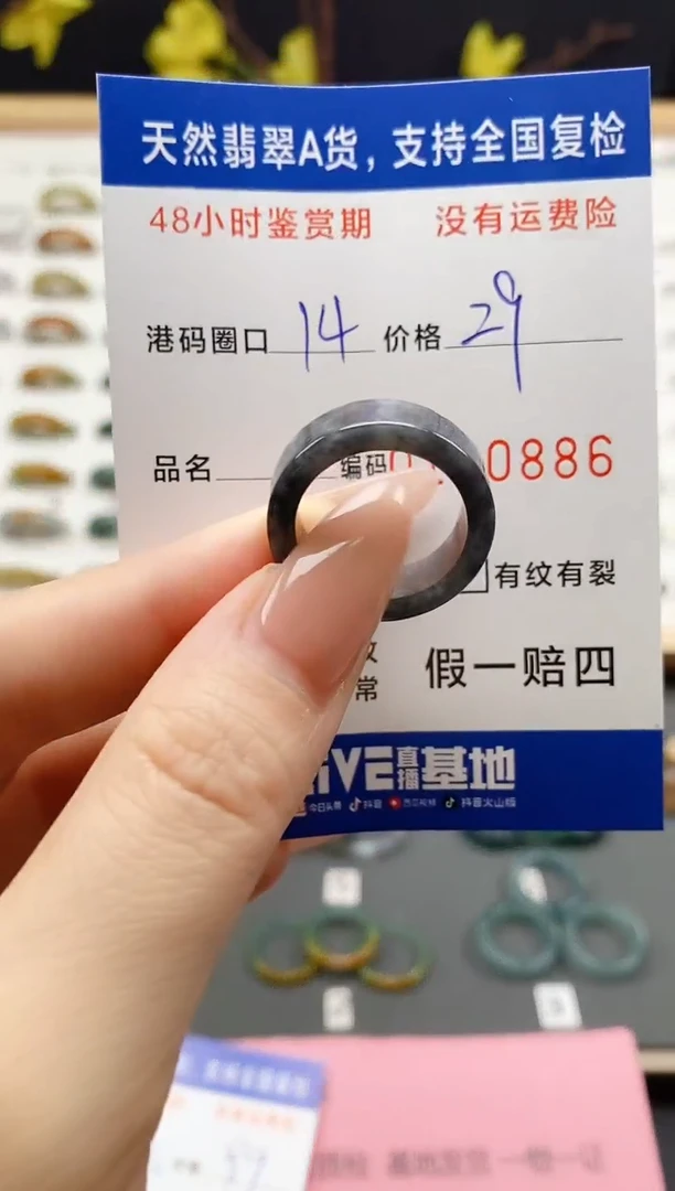 翡翠戒指未镶嵌天然A货翡翠戒圈0886