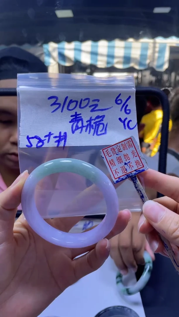 定制翡翠未镶嵌青栀+手镯58#3100元毛货需抛光