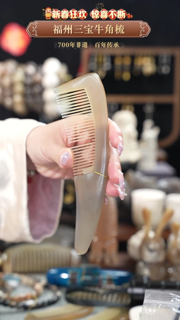 【闪购商品】梳香迎新春特惠价