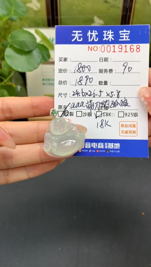 18K金镶嵌定制翡翠内****?E840