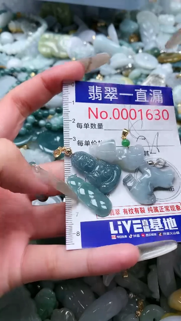 【闪购商品】翡翠吊坠(不含链)未镶嵌1630