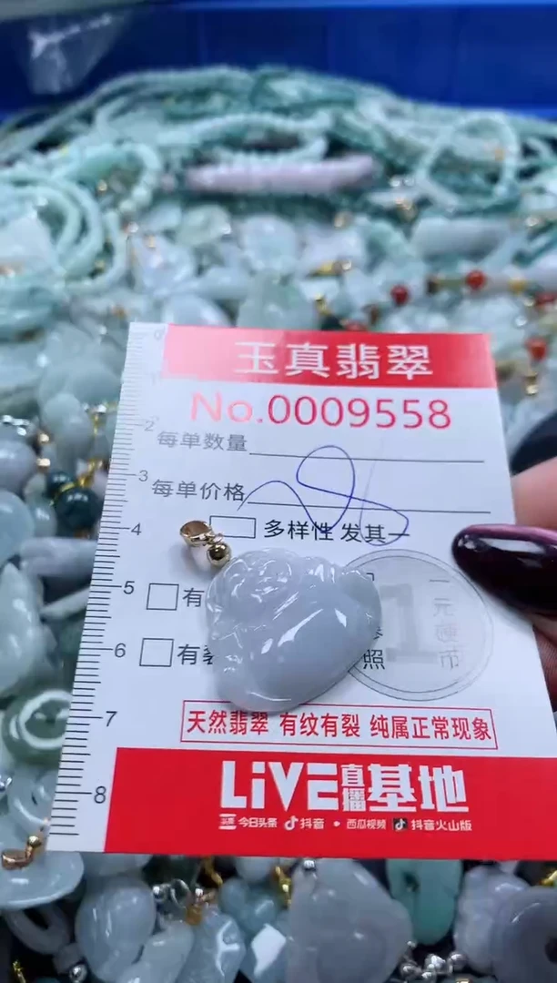 吊坠(不含链)未镶嵌翡翠9558