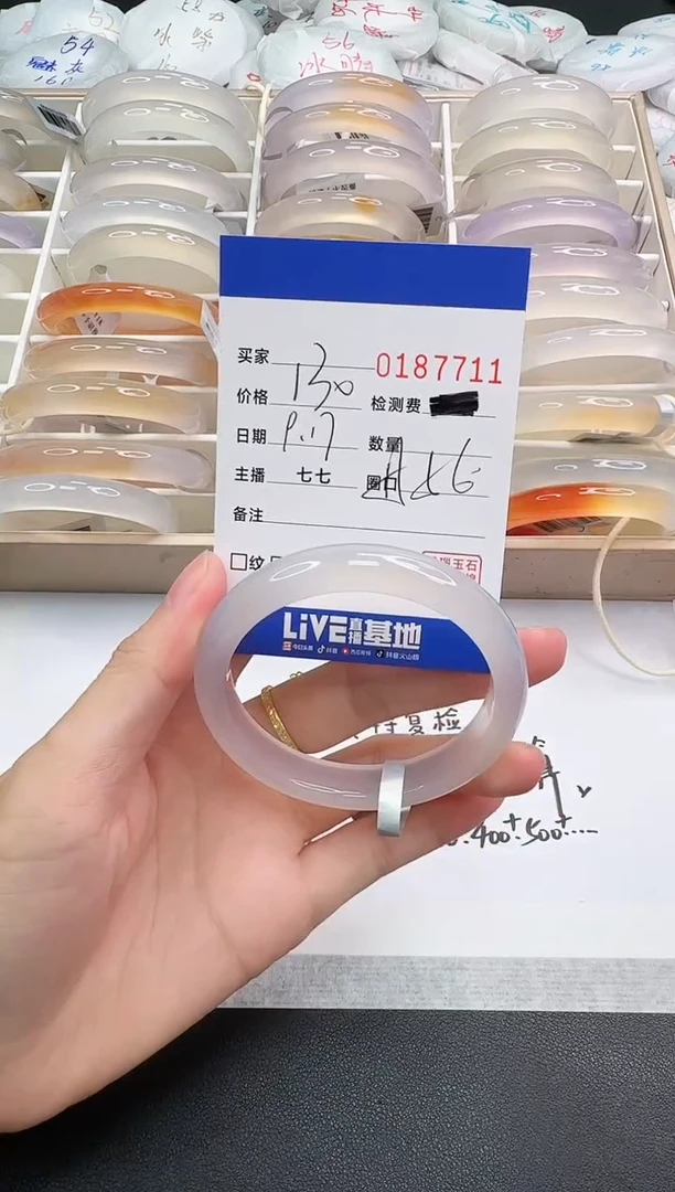 手镯玛瑙/玉髓未镶嵌7711