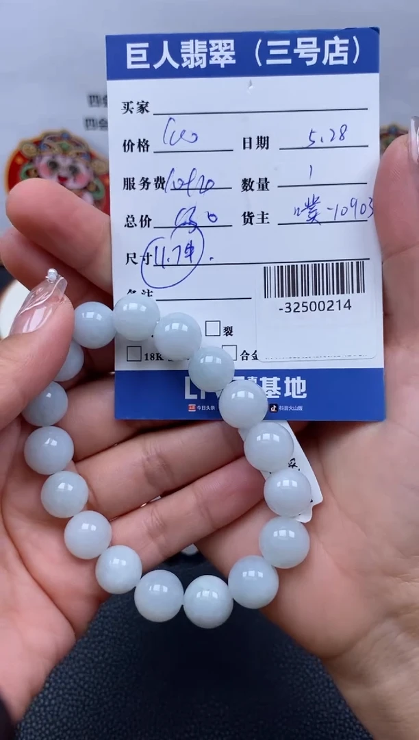 翡翠裸石未镶嵌多人-32500214