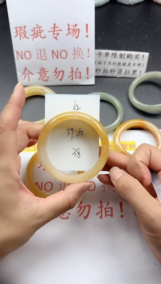未镶嵌手镯石英质玉62+瑕疵