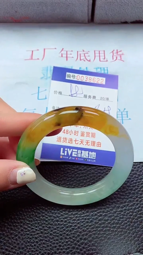 【闪购商品】以实物为准0000038622