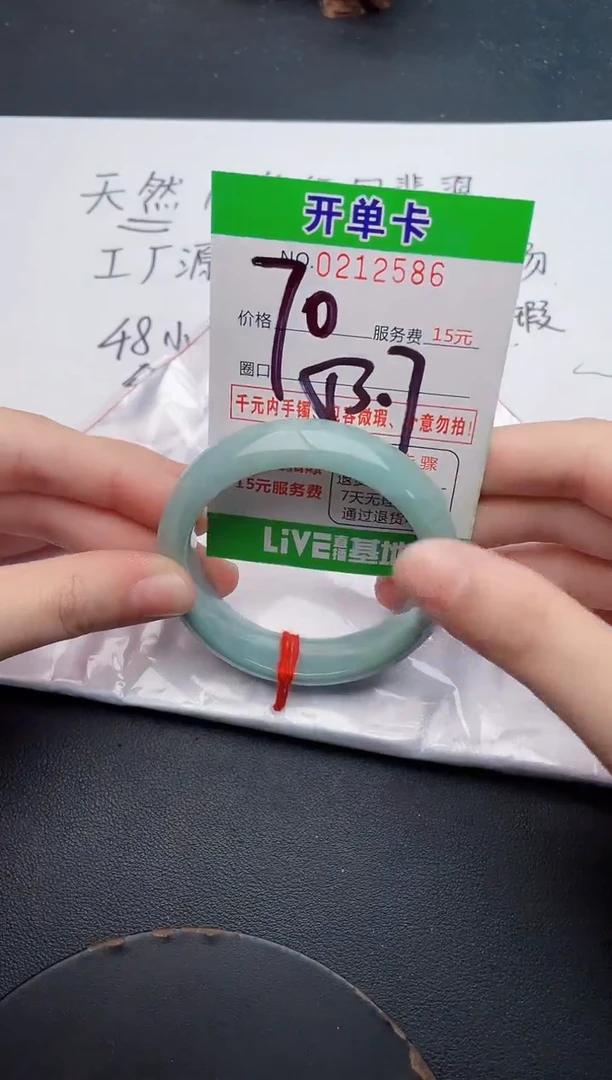 未镶嵌手镯翡翠86天然翡翠A货