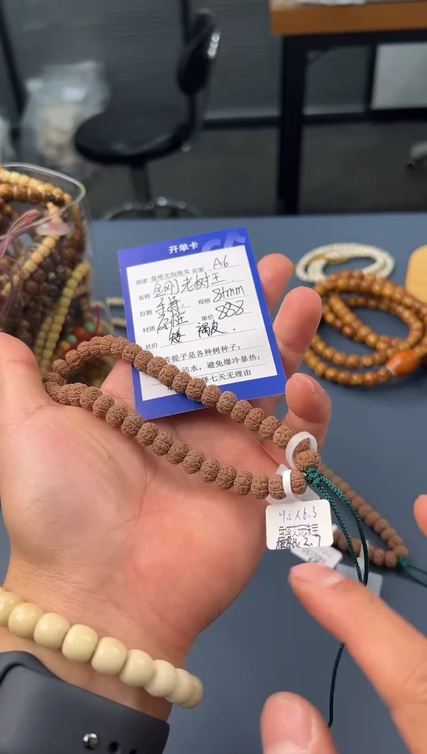 【闪购商品】金刚菩提手串A6老树王手持1条