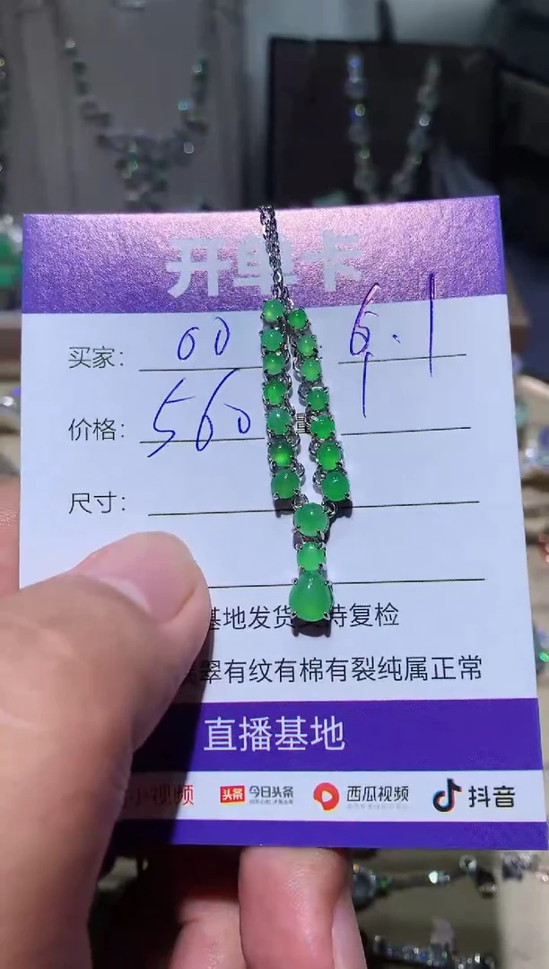 翡翠未镶嵌耳饰OOOOOOOO
