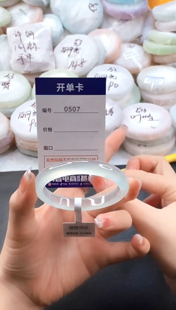 手镯玛瑙/玉髓未镶嵌0507圈口50-51
