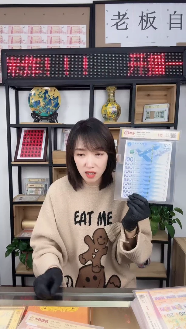 纸航天钞  豹子十连号 啊