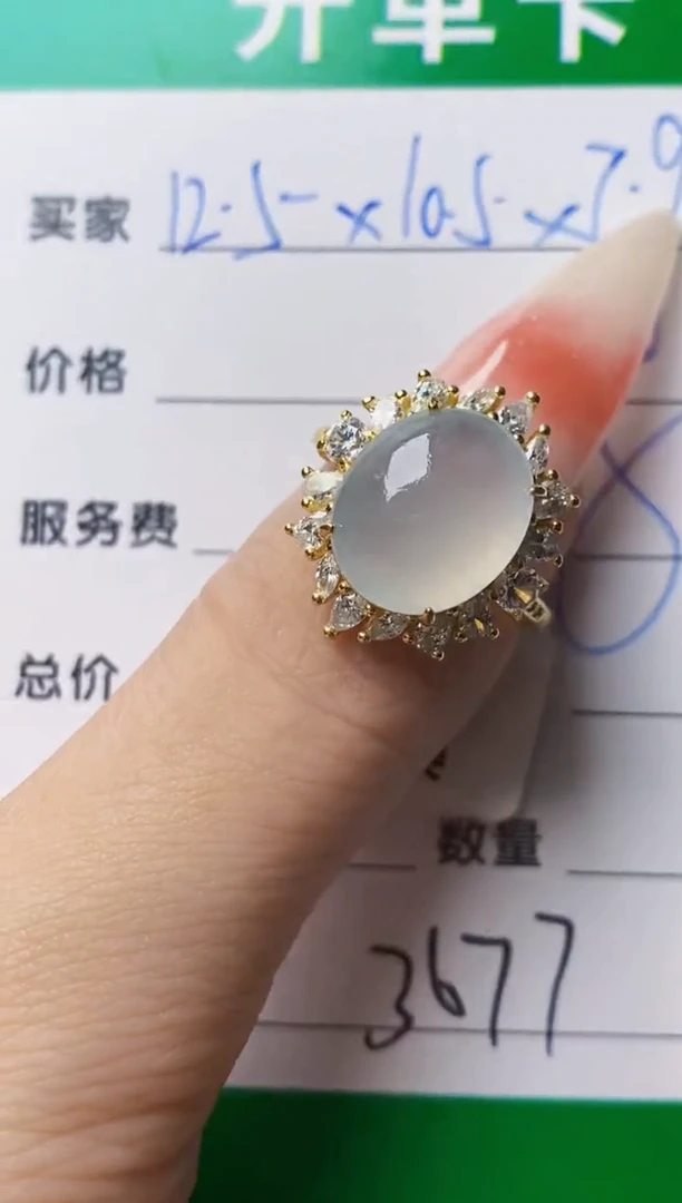 银S925镶嵌戒指翡翠3677